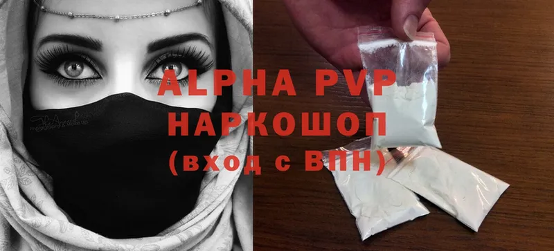 A-PVP VHQ Вязьма