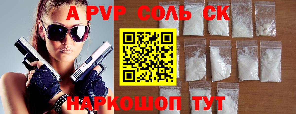 Alpha PVP VHQ Вязьма