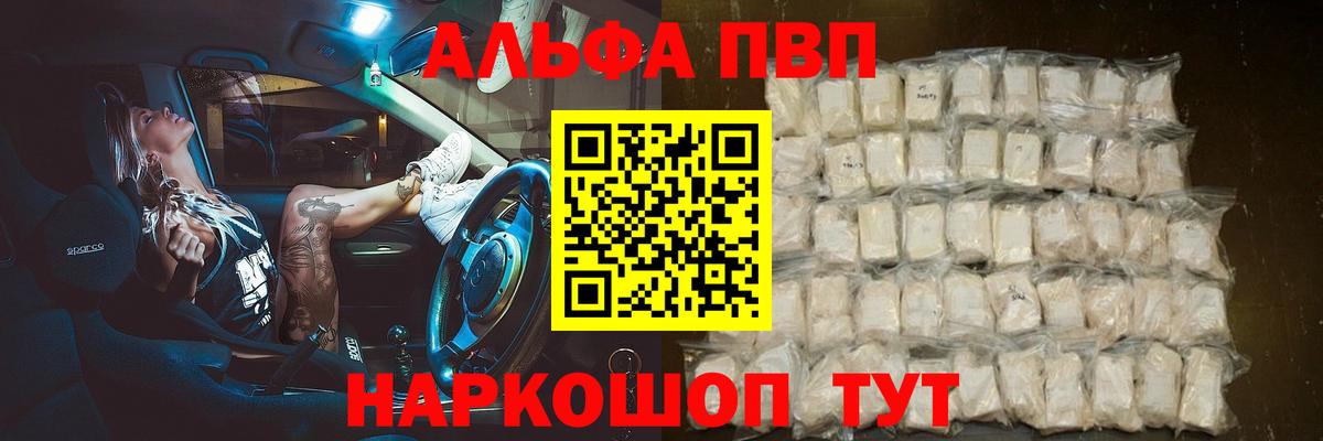 Alpha PVP VHQ Вязьма