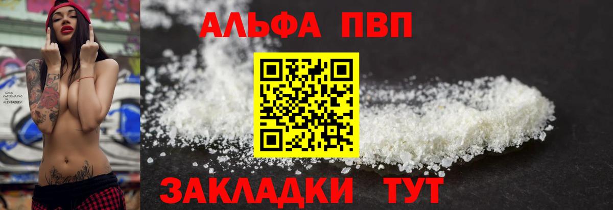 Alpha PVP VHQ  A-PVP Соль  APVP СК  Alfa_PVP  Вязьма 