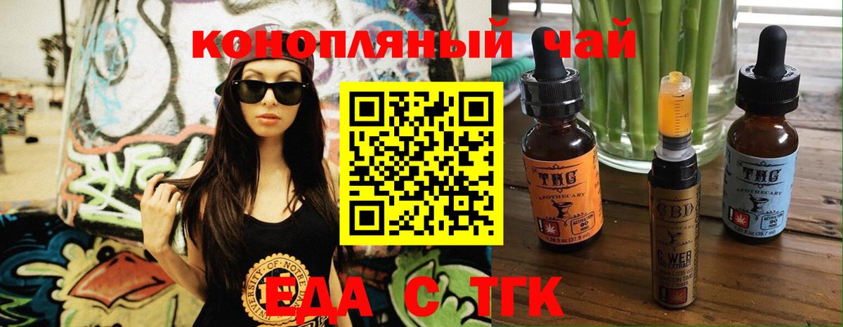 Печенье с ТГК марихуана  Вход с VPN  Вязьма 