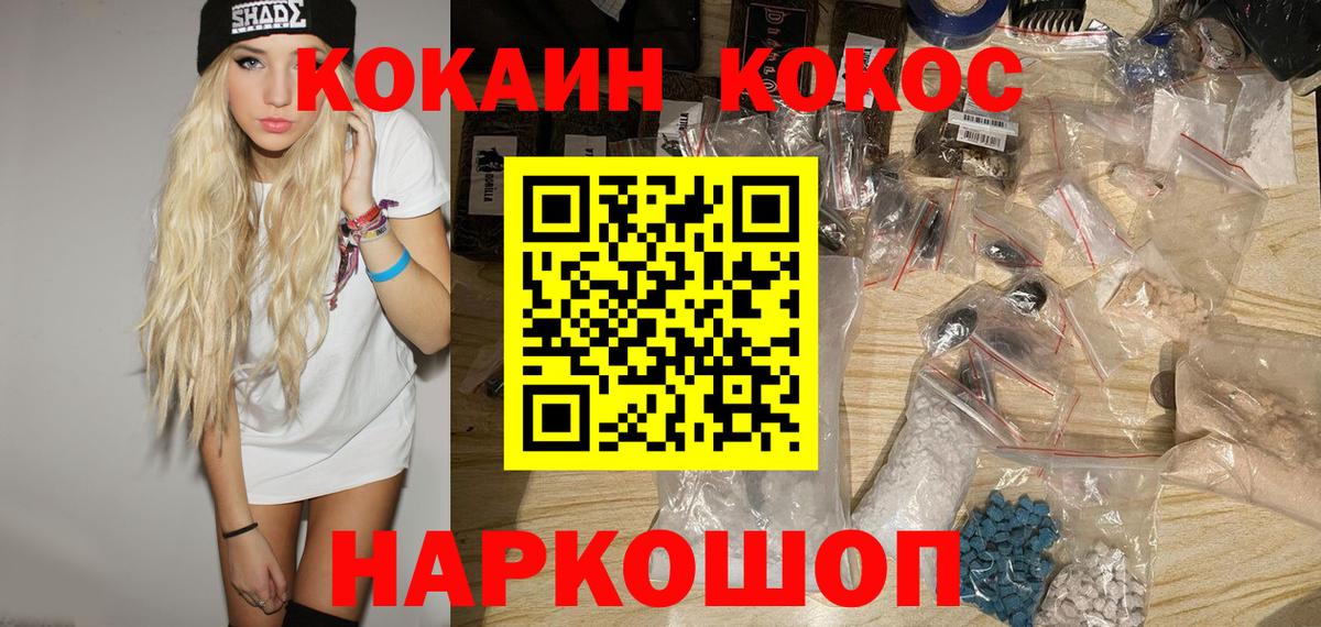 КОКАИН Колумбийский  Кокаин 97%  Вязьма 