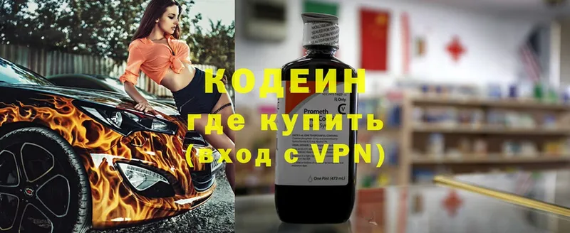 Codein Purple Drank  ссылка на мегу tor  Вязьма 