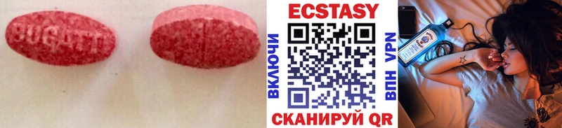 где найти   ссылка на мегу рабочий сайт  Ecstasy Cube  Вязьма 
