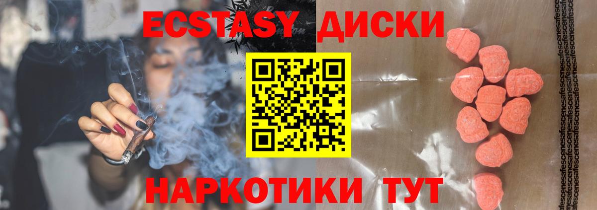 Экстази  Вход с VPN  Ecstasy 300 mg  Вязьма  ЭКСТАЗИ Cube 