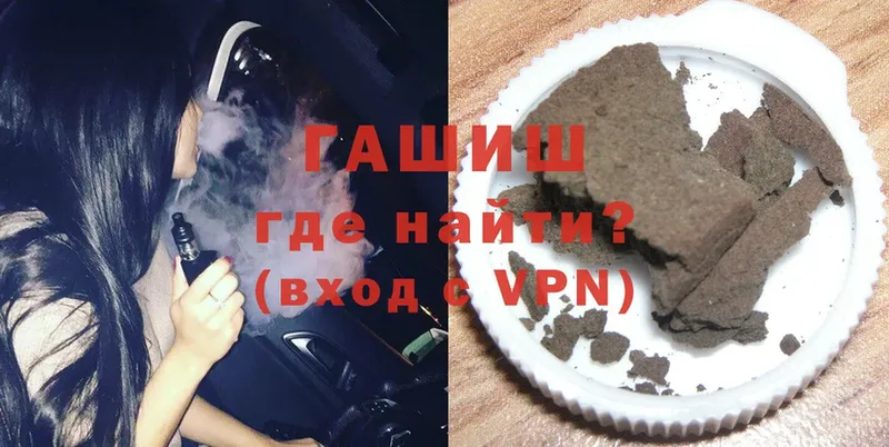 ГАШ hashish  где купить наркоту  Вязьма 