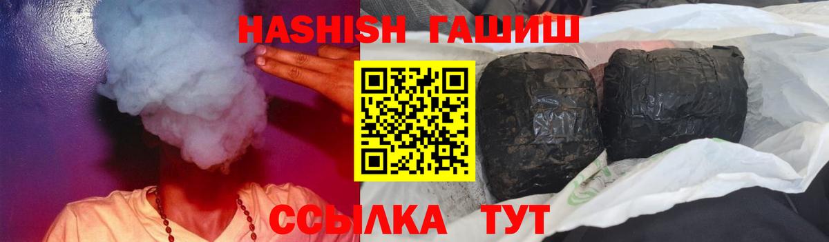 ГАШ убойный  Вязьма 