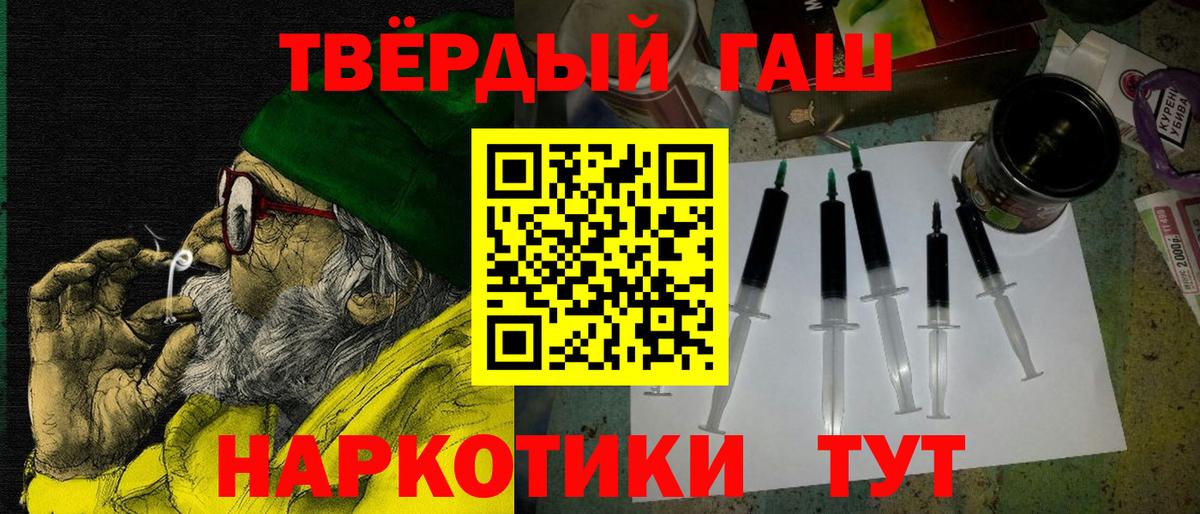 Гашиш гашик  ГАШ хэш  Вязьма  Вход с VPN 