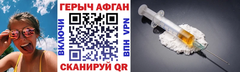Героин хмурый  Вязьма 