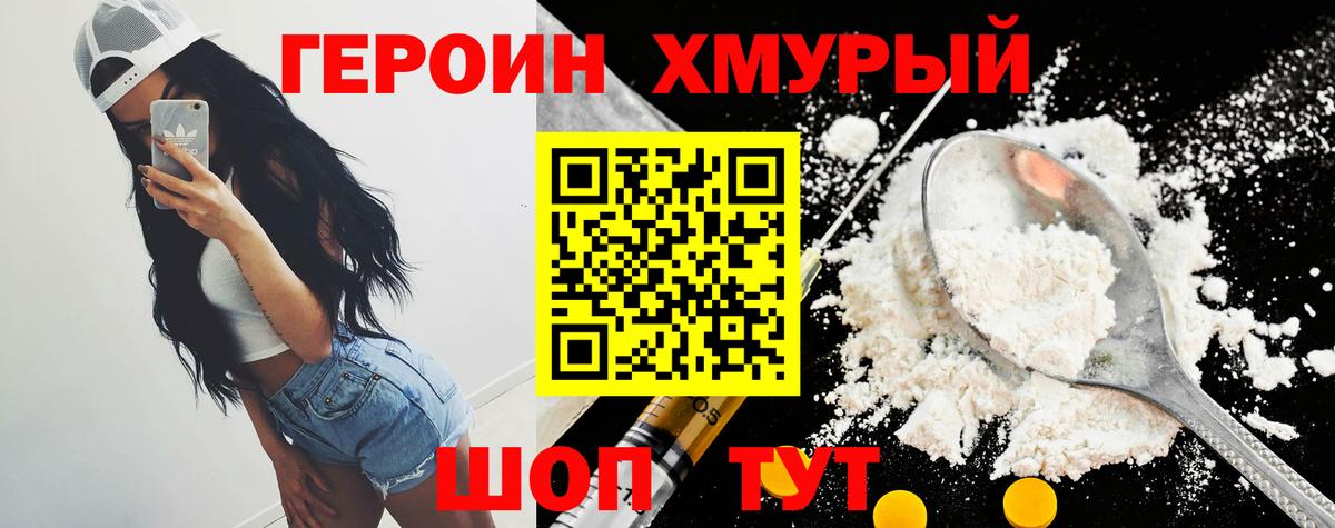 ГЕРОИН Афган  Вязьма 