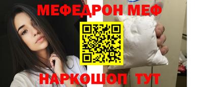MESCALINE Волгодонск