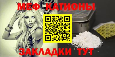 MESCALINE Волгодонск