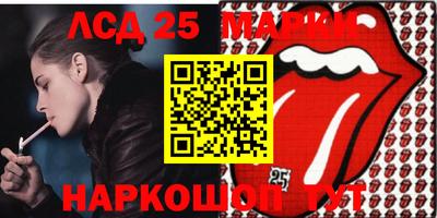 MESCALINE Волгодонск