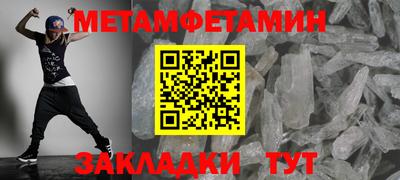 кристаллы Волжск