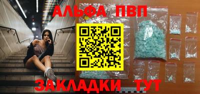 кристаллы Волжск
