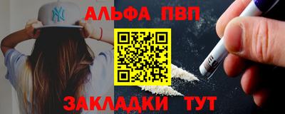 спайс Балаково