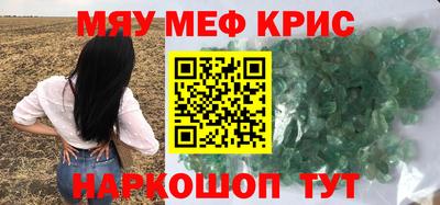 MESCALINE Волгодонск