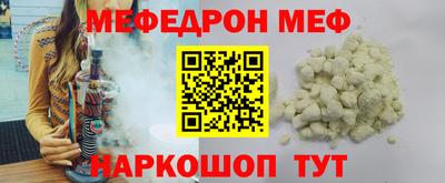 MESCALINE Волгодонск