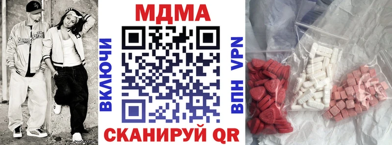 МДМА crystal  Вязьма 