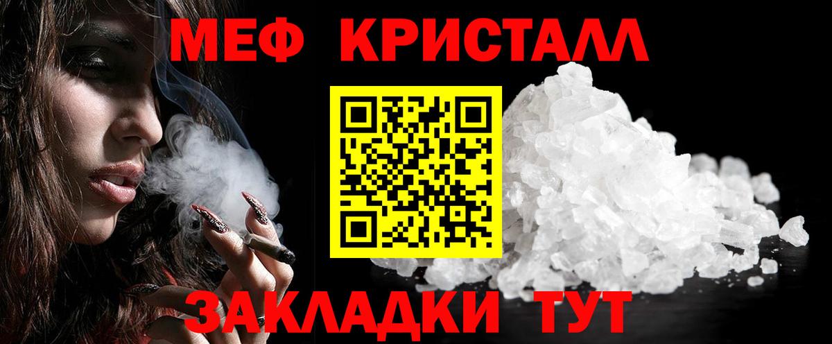 Меф mephedrone  Мефедрон  Мефедрон мяу мяу  Вязьма 