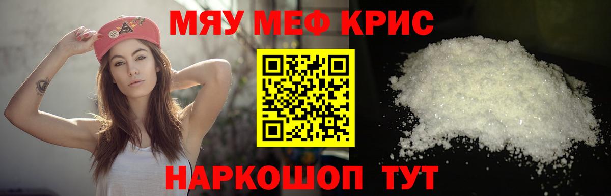 МЕФ мука Вязьма