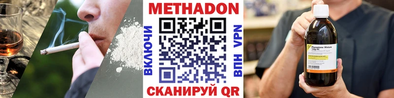 Метадон methadone  Вязьма 
