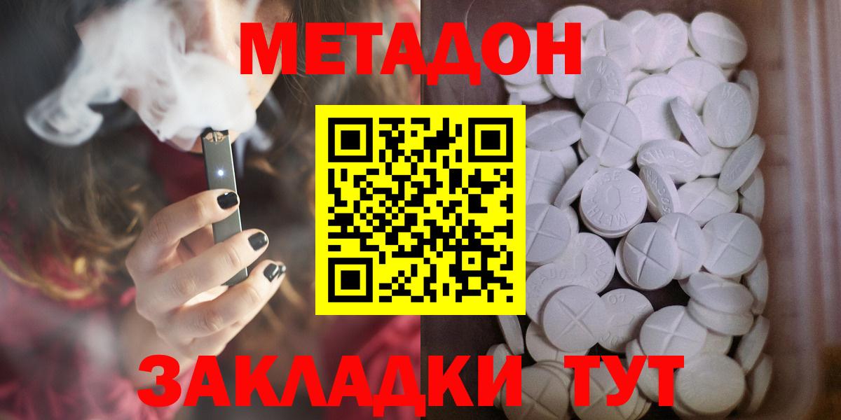 Метадон белоснежный  Вход с VPN  Вязьма 