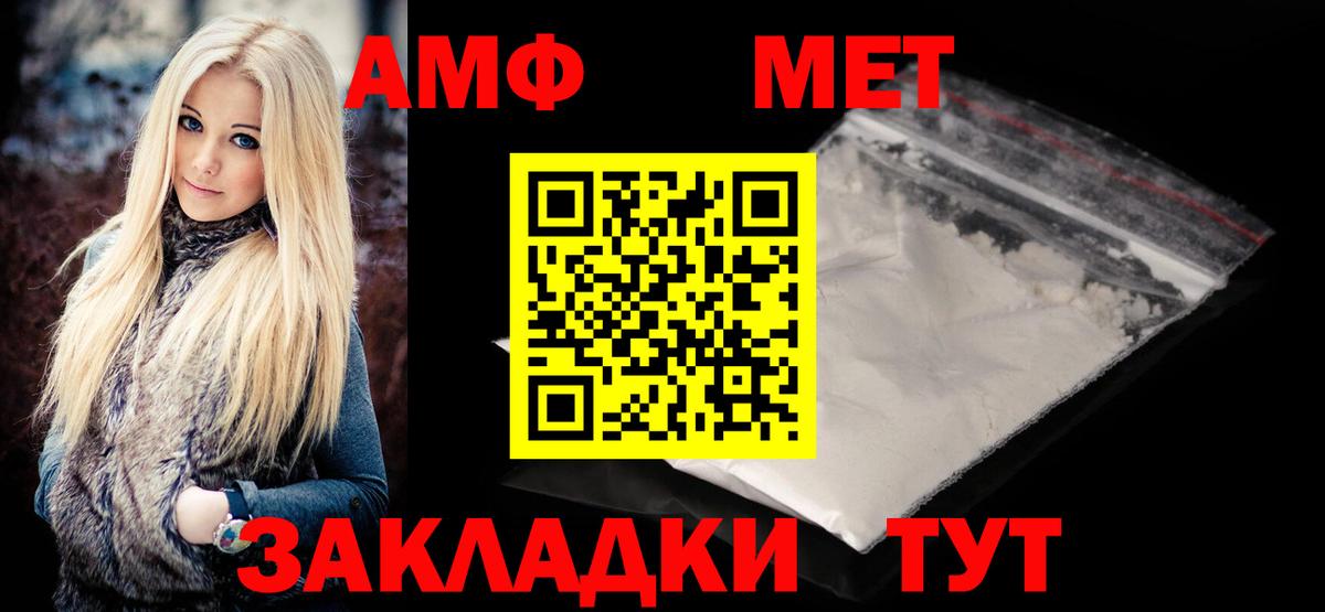 МЕТАМФЕТАМИН Декстрометамфетамин 99.9% Вязьма