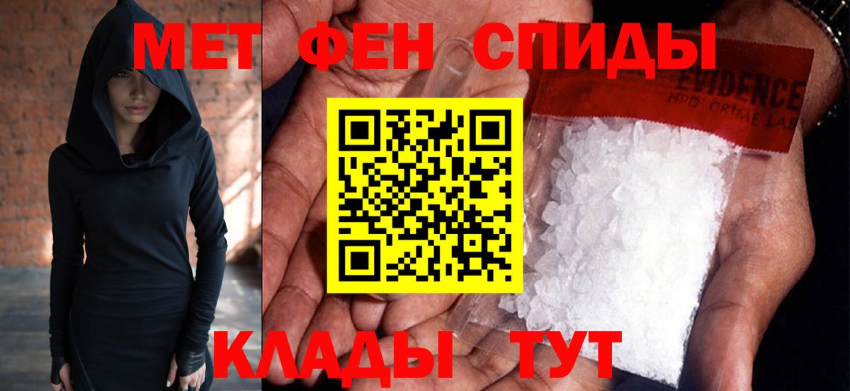 Первитин  Вход с VPN  Вязьма  Первитин кристалл 