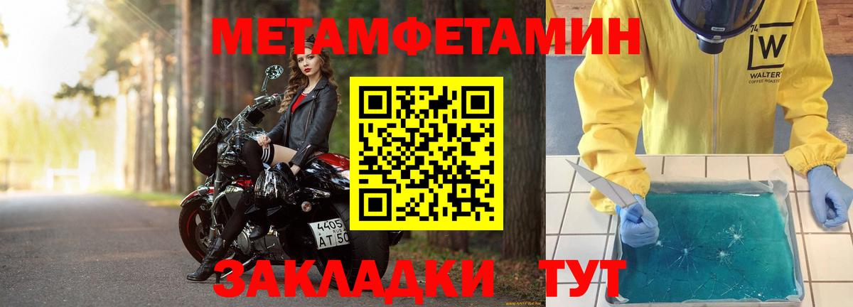 Метамфетамин мет  Вязьма 