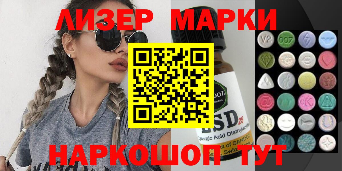Наркотические марки 1,5мг  Наркотические марки 1,5мг  Вязьма  Вход с VPN 