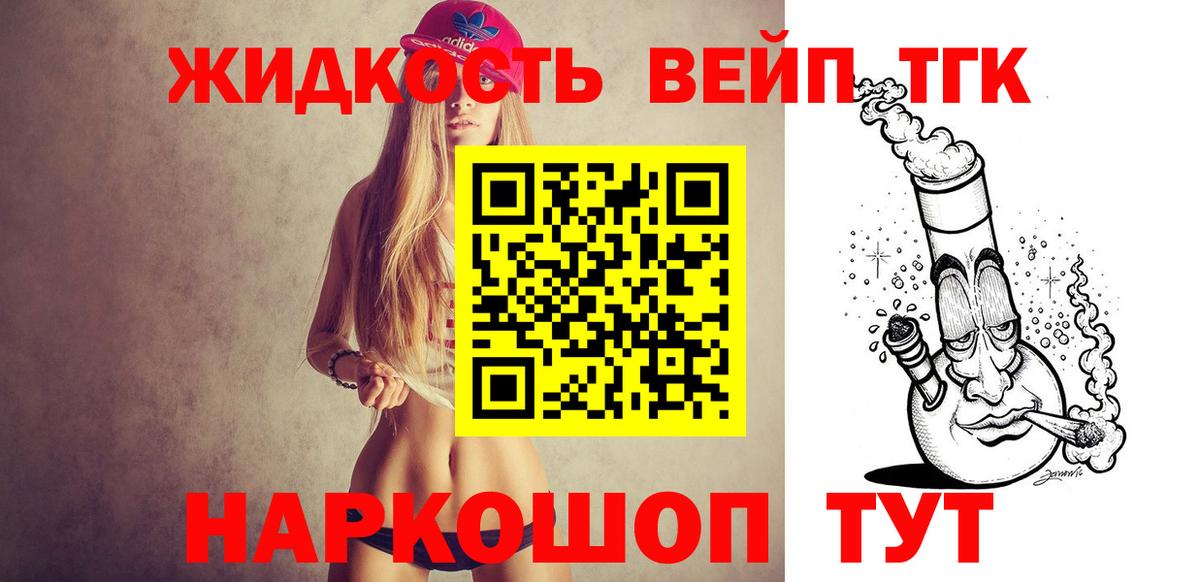 Дистиллят ТГК Wax Вязьма