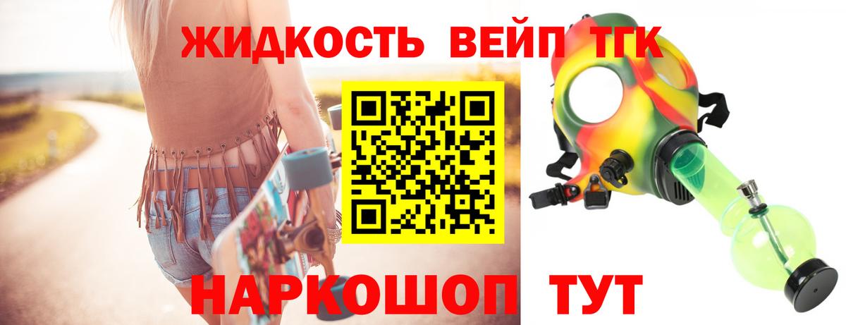 ТГК гашишное масло  Вход с VPN  наркошоп  Вязьма 